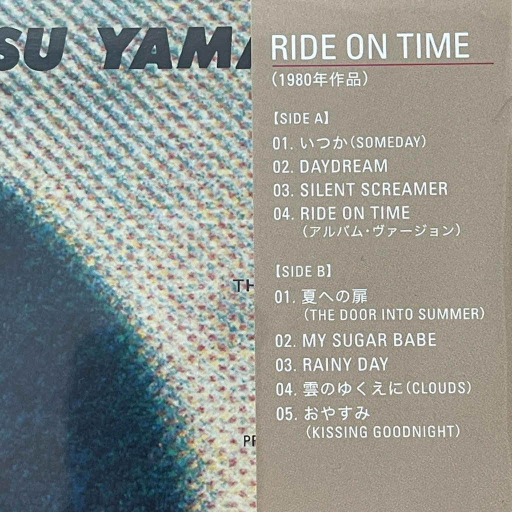 แผ่นเสียง Tatsuro Yamashita Ride on Time Vinyl LP Album Limited Edition Japan มือหนึ่ง ซีล