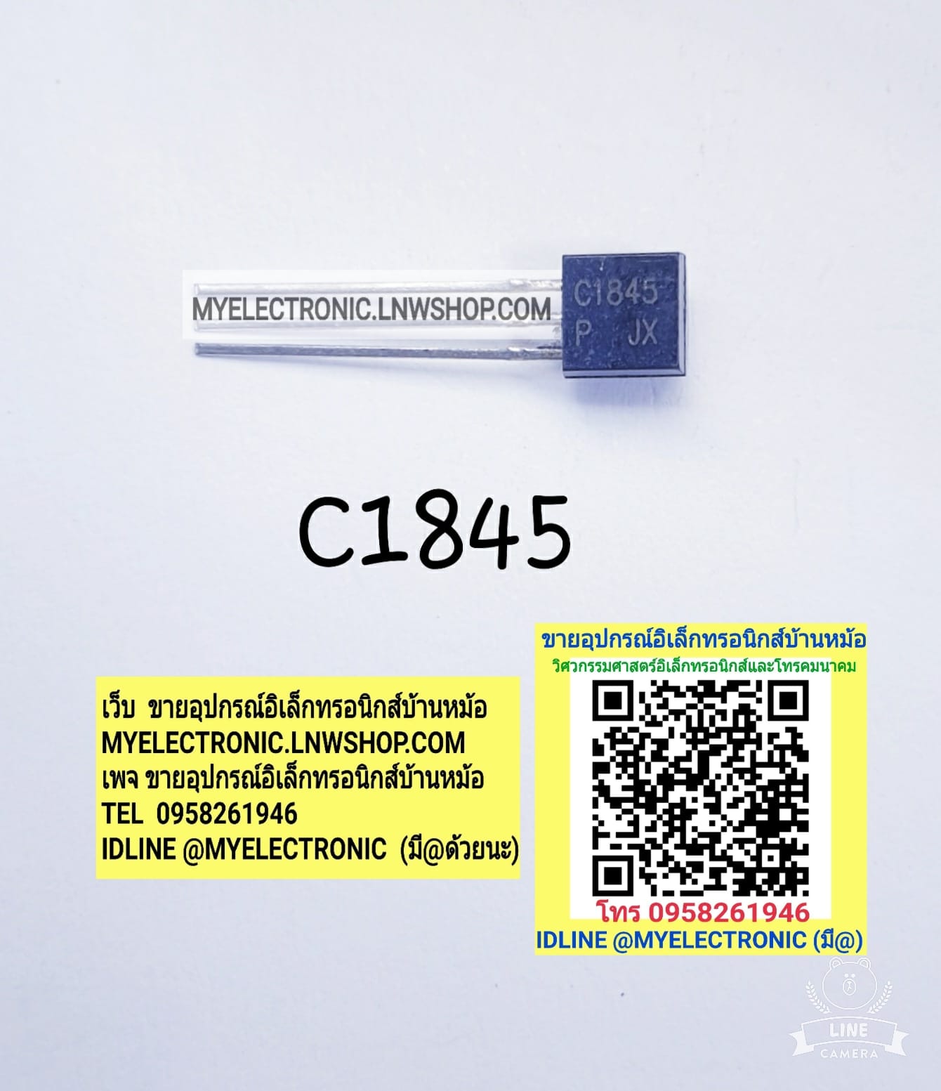 ขาย 2SC1845 P ตัวถัง TO-92 ทรานซิสเตอร์ TRANSISTOR 2S A1845 P ยี่ห้อ ราคา ตัวละ . . . . หน่วย บาท
