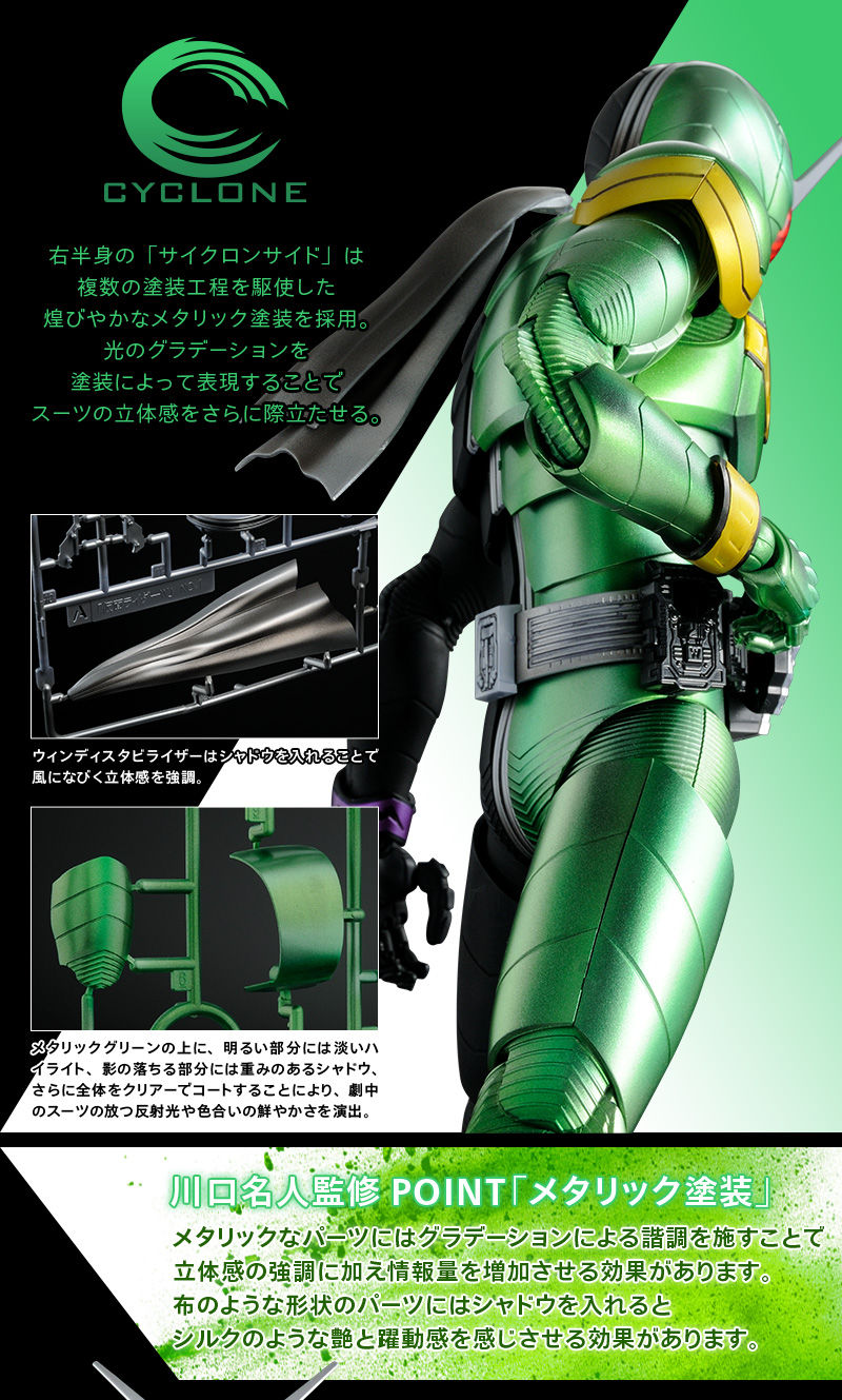 1061408 MG FIGURE-RISE ARTISAN KAMEN RIDER DOUBLE CYCLONEJOKER