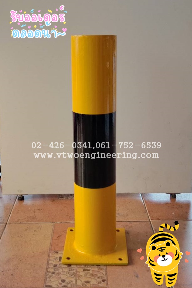 เสาเหล็กกันชน สีเหลือง-ดำ สูง 50 ซม. 4 นิ้ว TB00026