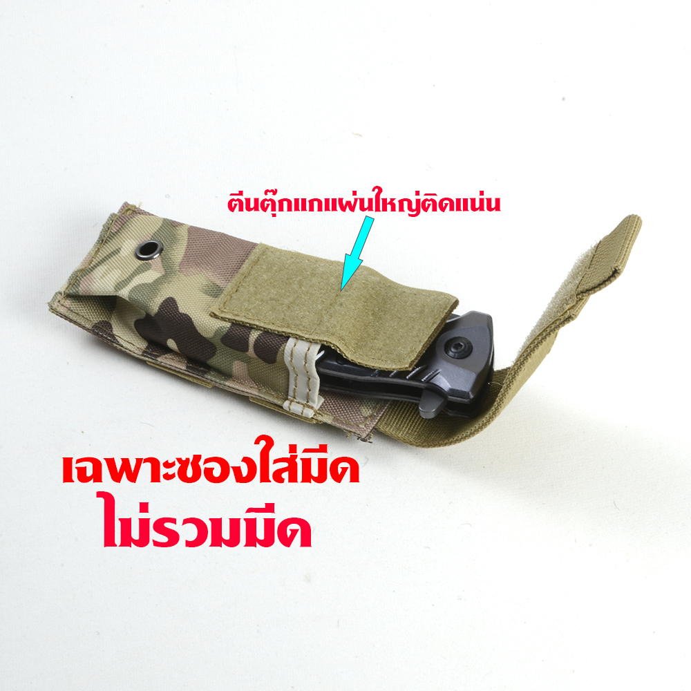Sheath-01-02 ซองไนลอน ซองใส่มีด วัสดุผ้าไนลอน ผ้าแคนวาส สำหรับใส่มีดพับและอื่นๆ ขนาดดูจากรูป 2 110 กรัม ดำ-ลายพราง 14 ซม.