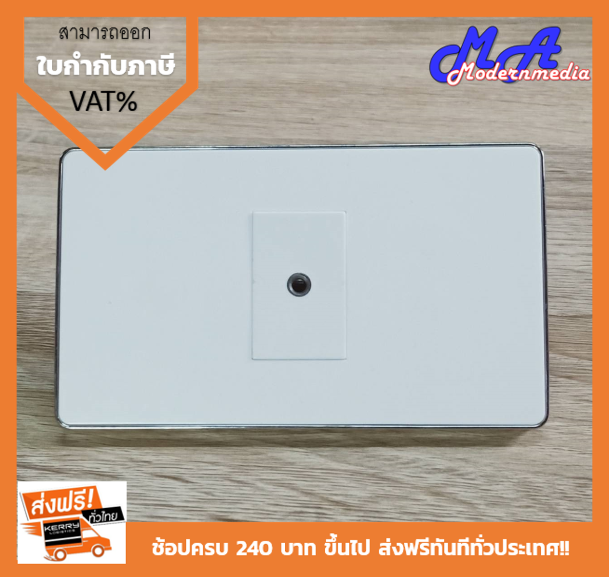 Wall Plate MiniJack 3.5mm (ขอบเงา)(1ช่อง)
