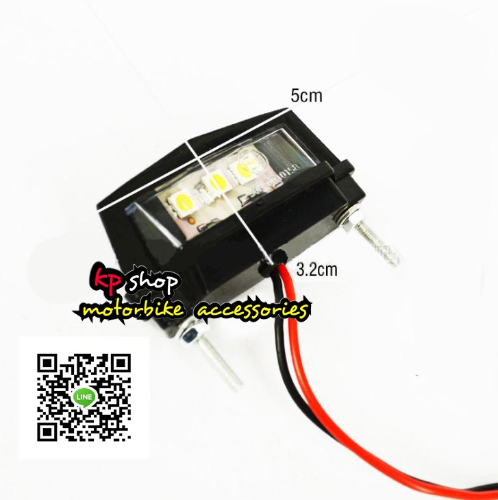 ไฟส่องป้ายทะเบียน