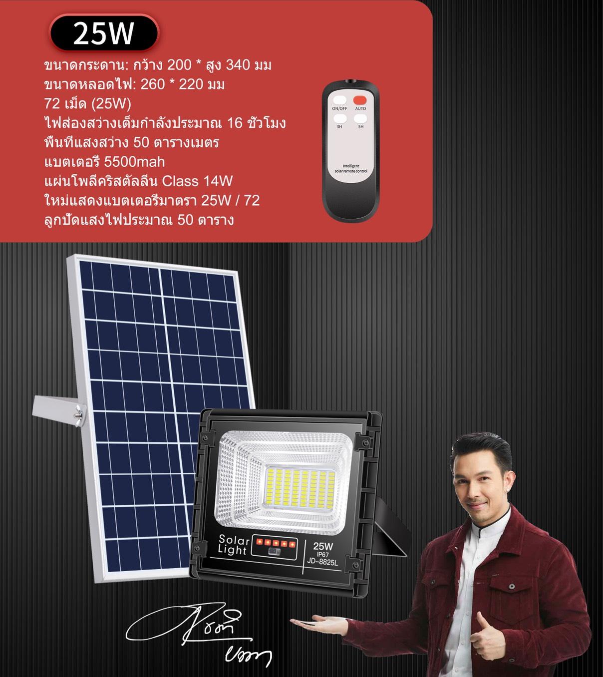 [ NEW รุ่นใหม่ เเท้ 100 % ] โคมไฟสปอร์ตไลท์โซล่าเซลล์ 25W 40W 70W 120W 200W 300W solar spotlight มาพร้อมเเผงโซล่าเซลล์เเละรีโมท / โคมไฟสปอร์ตไลท์โซล่าเซลล์ โคมไฟสปอร์ตไลท์พลังงานเเสงอาทิตย์ โคมไฟสปอร์ตไลท์ solar
