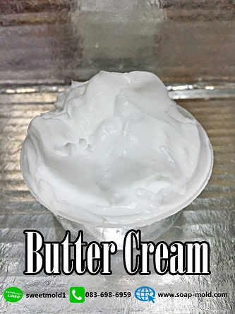 เบสครีมเนื้อเนย(Butter Cream) ขนาด 1kG.(สูตรเข้มข้น) รหัสสินค้า: 004466