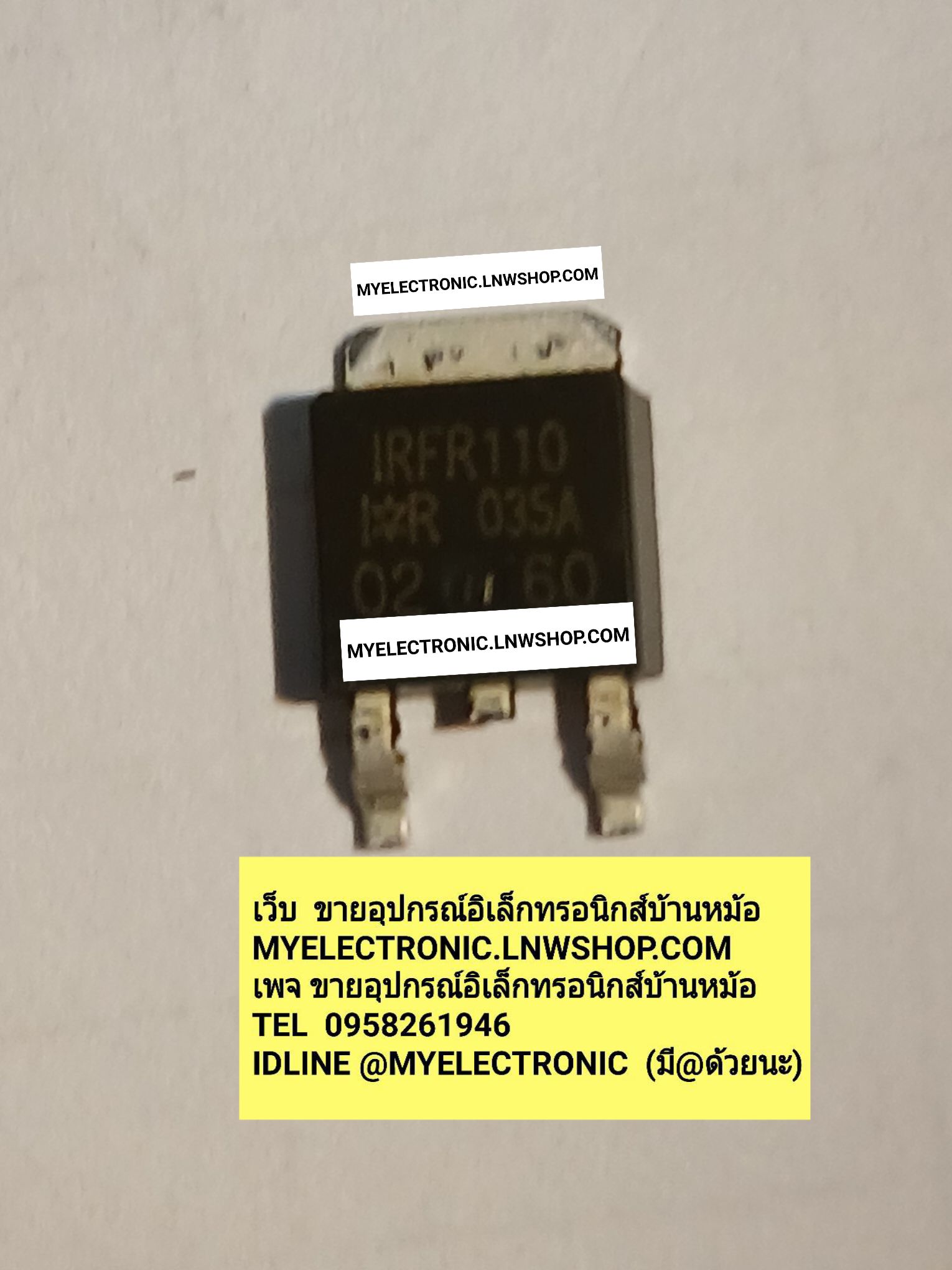 ขาย IRFR110 ตัวถัง TO-252 D-PACK มอสเฟต MOSFET ยี่ห้อ IR FR110 ราคา ตัวละ . . . หน่วย บาท