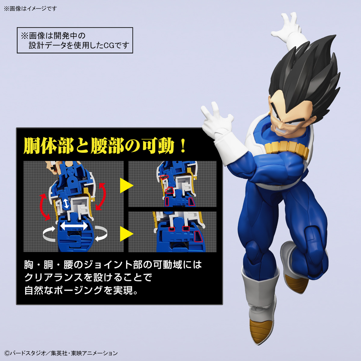 1065426 BANDAI SPIRITS Figure-rise Standard VEGETA NEW SPEC Ver.