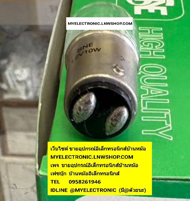ขาย , หลอดไฟ12V10W , BA15D , T17×35 , หลอดไฟเขี้ยว , ก้นสองจุด , ก้น2จุด , หลอด , หลอดไฟ , LAMP , TUBE , 12V10W , 12V , 10W , 12V , 10WATT , สิบวัตต์ , ยี่ห้อ , SNE , ราคา , ตัวละ , ดวงละ , หลอดละ , , . . , หน่วย , บาท