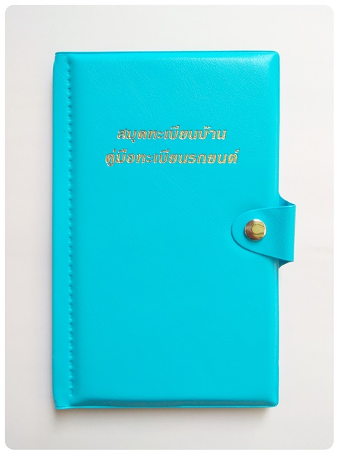 (v-vrb-vb-04LightBlue) สมุดใส่เอกสารเอนกประสงค์ สีฟ้า