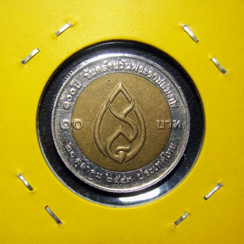 เหรียญกษาปณ์ 10 บาท โลหะสองสี ที่ระลึก 100 ปี สมเด็จย่า พ.ศ.2543 [G2]