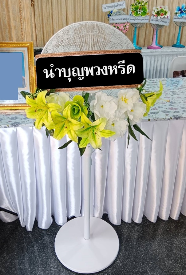 พวงหรีดพัดลมสีขาว_ใบพัด16นิ้ว ดอกไม้โทนเขียว