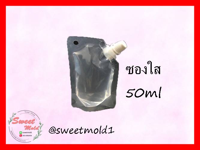 ถุงซองใสพลาสติกแบบมีฝาปิดด้านข้างตั้งได้ 7x10+2 cm. (50 ml.) 100 ชิ้น(สีใส) รหัสสินค้า: 007416