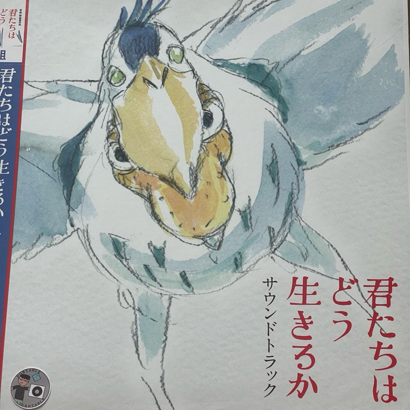 แผ่นเสียง Studio Ghibli The Boy And The Heron , 2 x Vinyl, LP, Album มือหนึ่ง ซีล