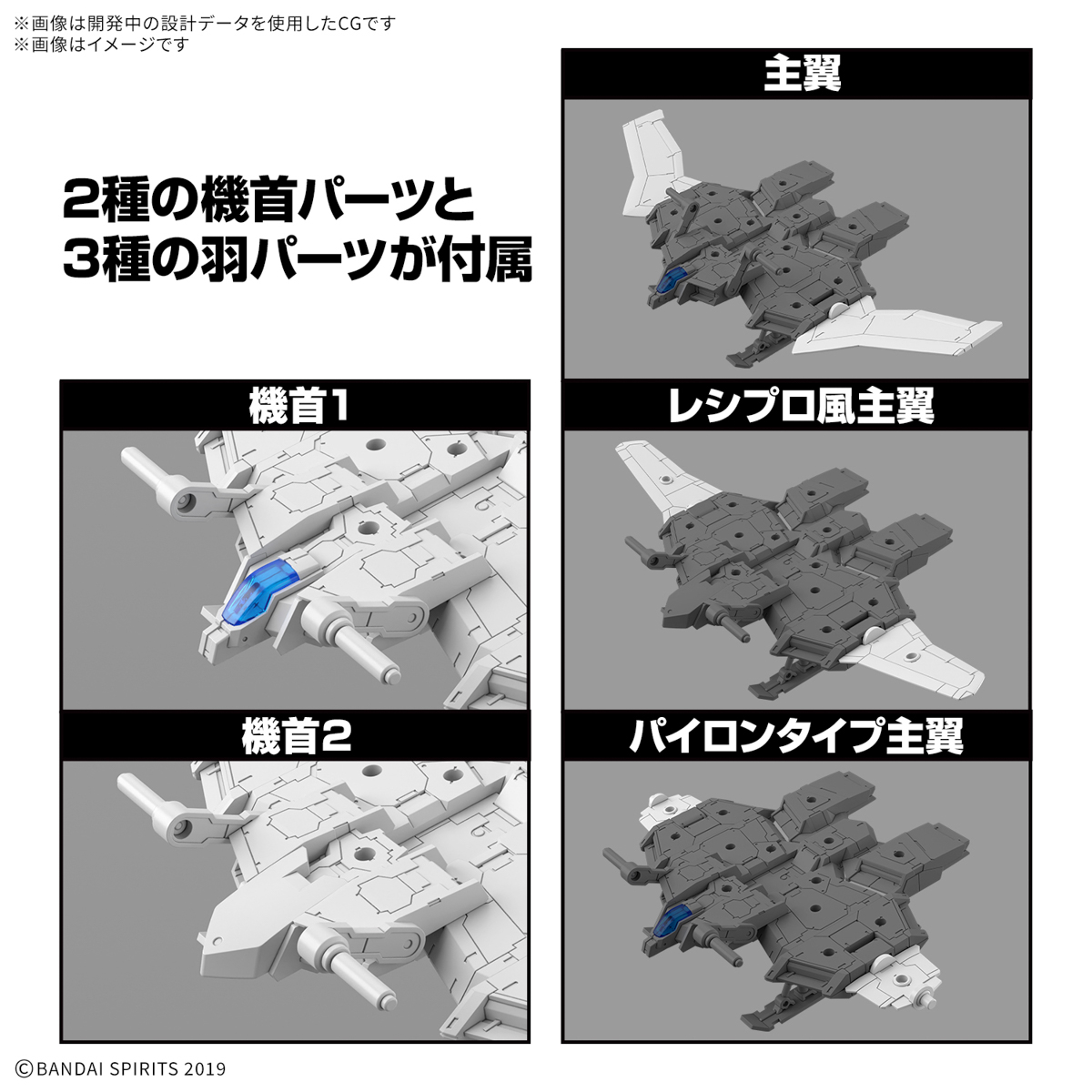 1068318 BANDAI SPIRITS 30MM 1/144 Extended Armament Vehicle WING MOBILE Ver.