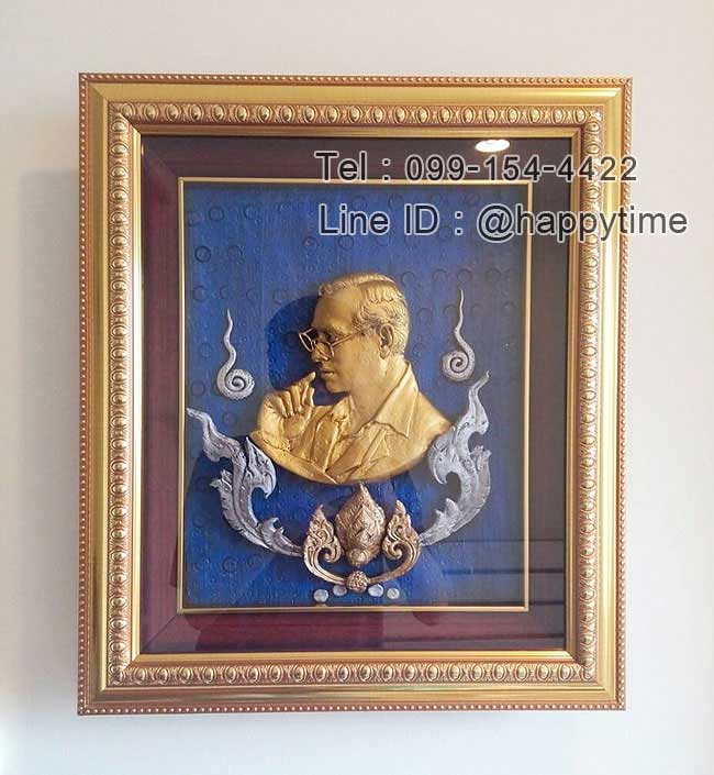 ภาพแขวนติดผนัง พระบรมฉายาลักษณ์ ร.9 กรอบทอง ของขวัญของมงคลขึ้นบ้านใหม่