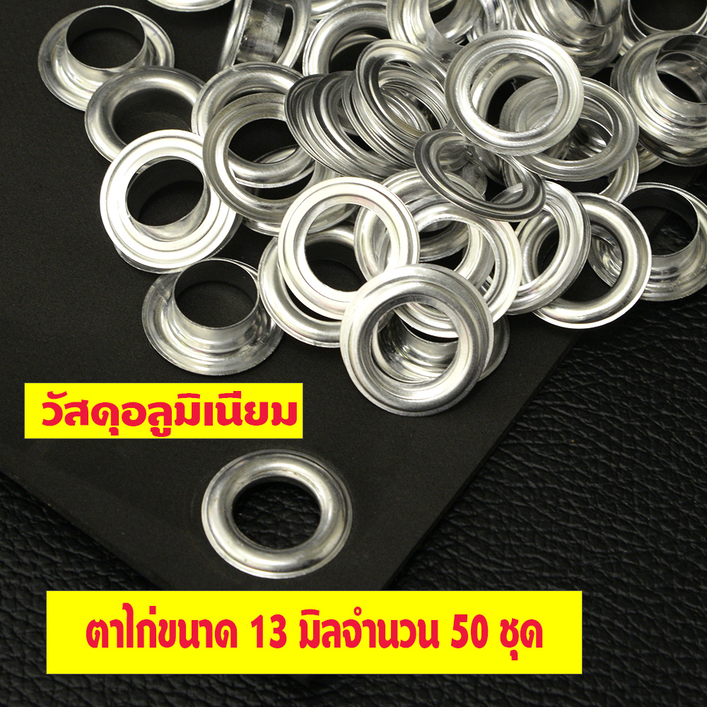 13 มิล ตาไก่ 50 ชุด สำหรับผ้าใบและอื่นๆ เพิ่มเติมรูผ้าใบวัสดุตาไก่อลูมิเนียม ชิ้น 350 กรัม เงิน 13 มิล