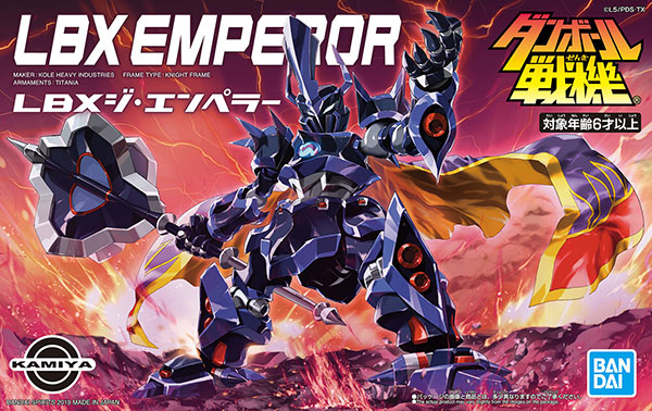 Danball Senki LBX THE EMPEROR