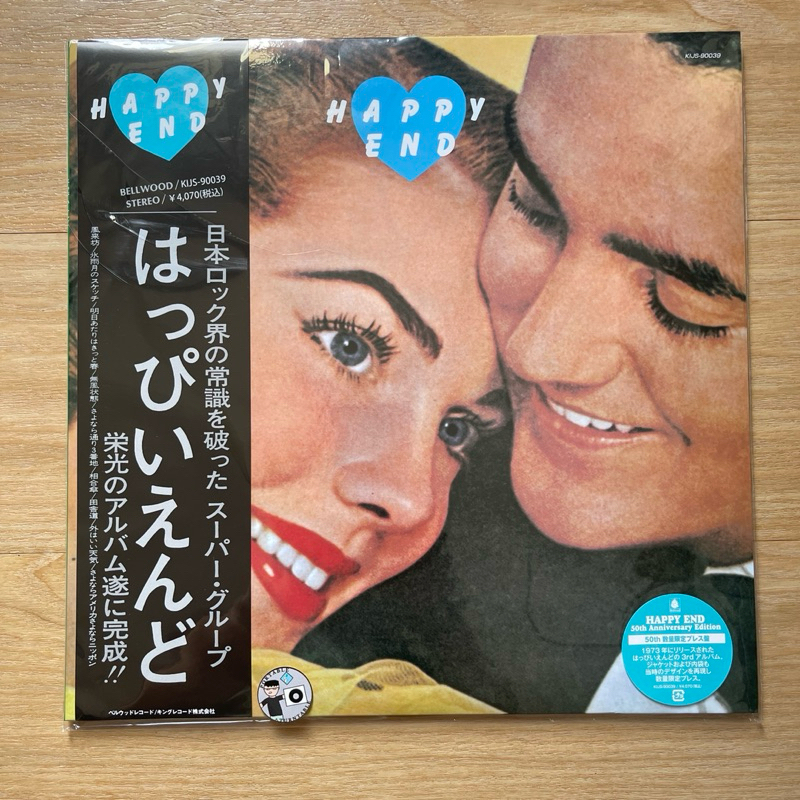 แผ่นเสียง Happy End - Happy End 50th Anniversary Edition, Black Vinyl LP, Album, Reissue, Japan มือหนึ่ง