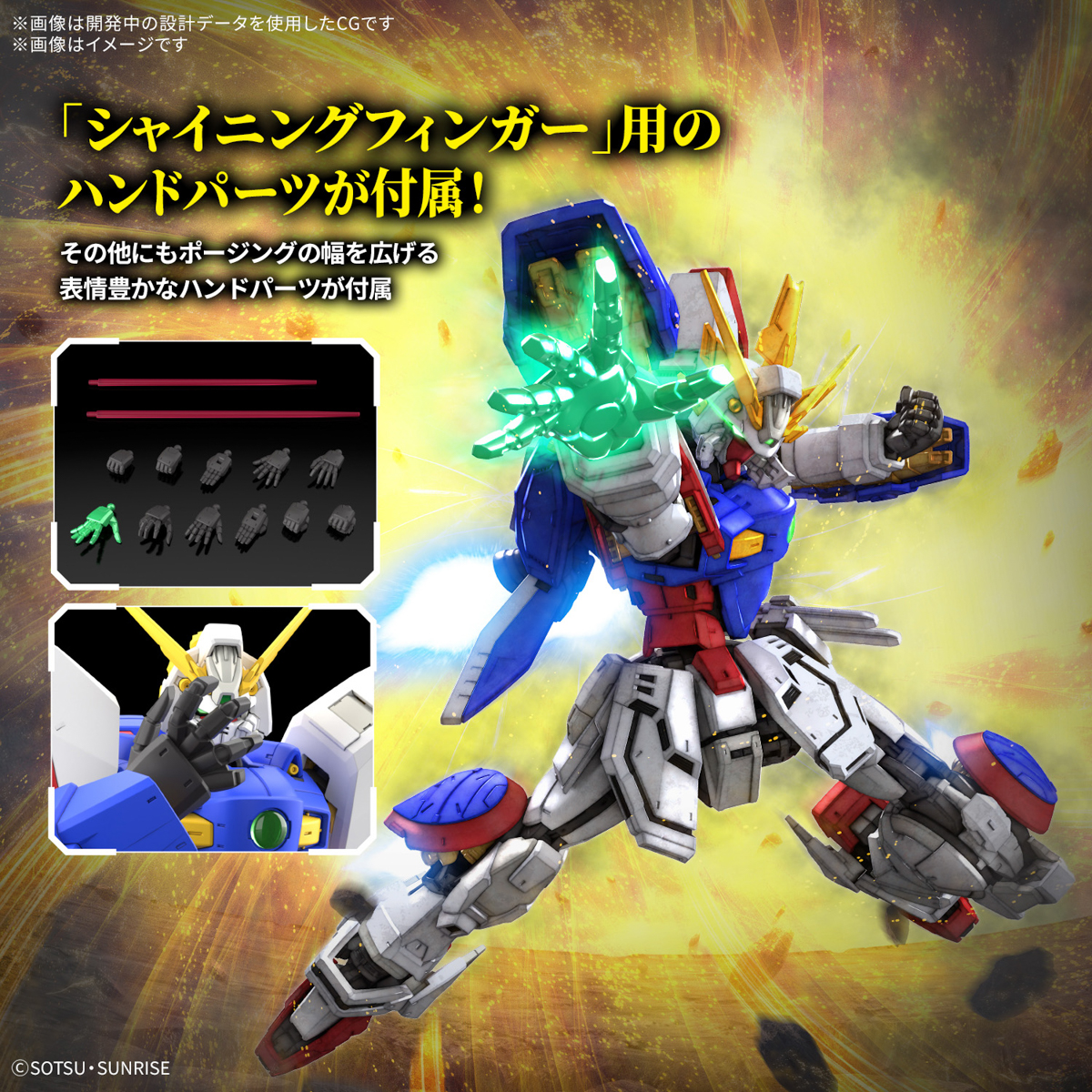 4573102685582 BANDAI SPIRITS RG 1/144 SHINING GUNDAM