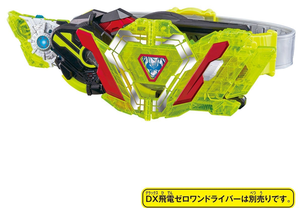 8045322 BANDAI DX ZERO TWO PROGRISEKEY & ZERO TWO DRIVER UNIT เข็มขัดมาสค์ไรเดอร์ ซีโร่วัน