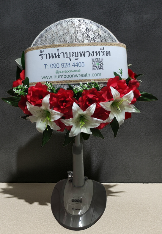 พวงหรีดพัดลมสไลด์_16นิ้ว ช่อดอกไม้โทนขาวแดง(HATARI-IMARFLEX-SHARP)