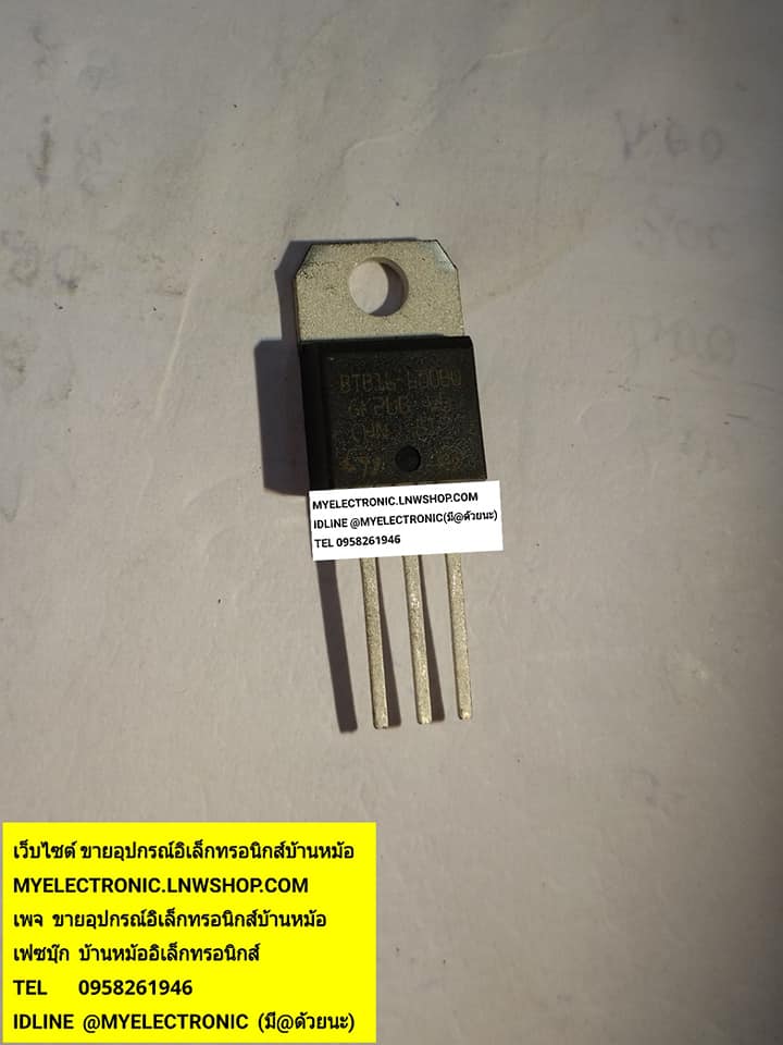 ขาย BTB16-600BW ไตรแอค16A600V TRIAC ตัวถังTO-220 ยี่ห้อST-THOMSAN BTB16-600 BW ราคา ตัวละ . . . . .หน่วย บาท