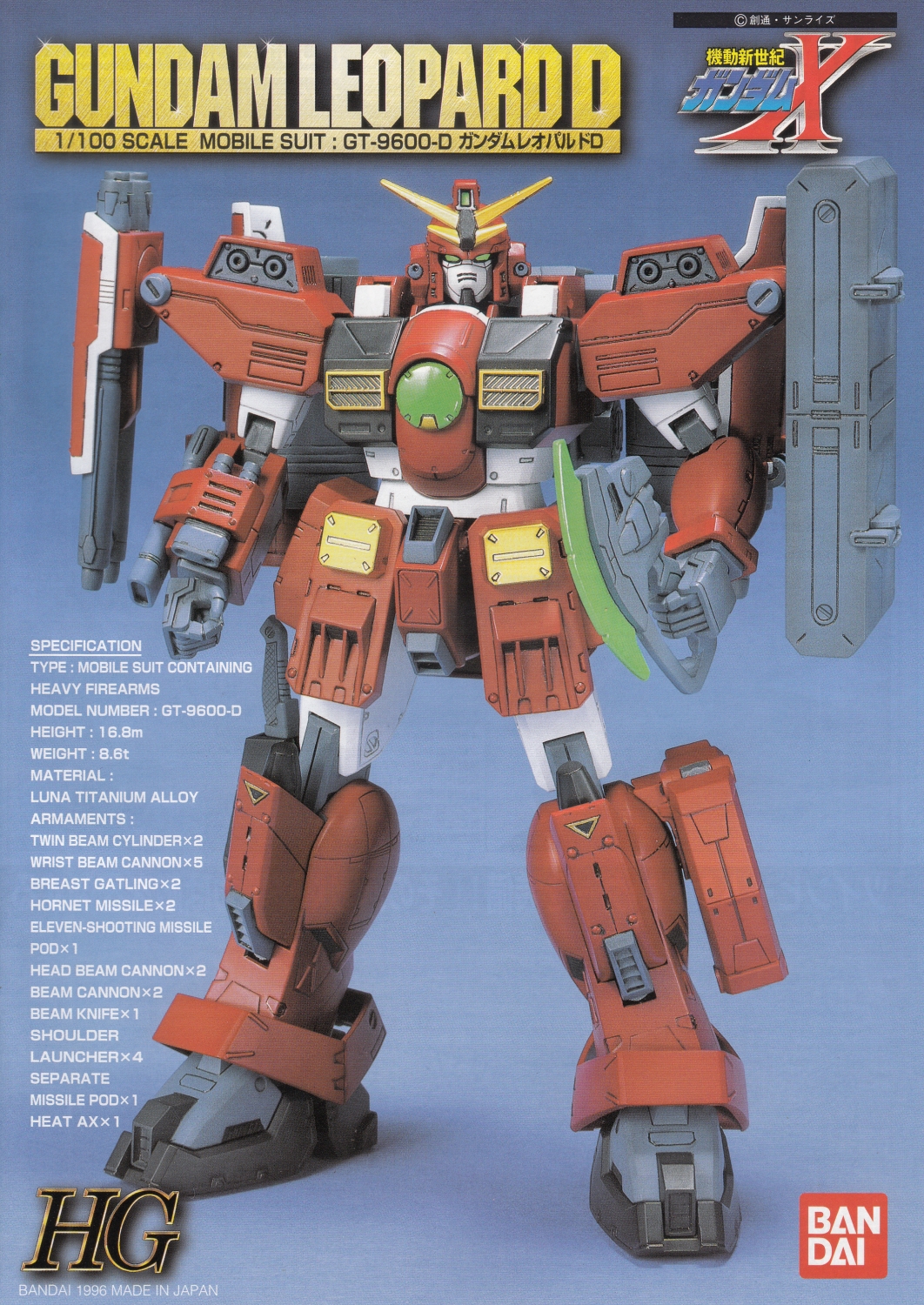 After War Gundam X 1/100 Gundam Leopard Destroy