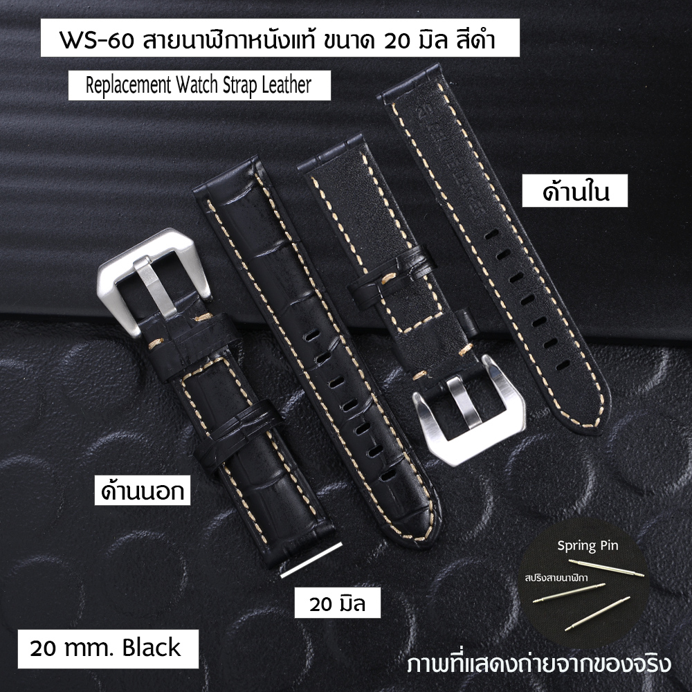 WS-09-10-22-57-60 สายนาฬิกาหนังแท้ GENUINE LEATHER WATCH BAND ขนาด 20 มิล อุปกรณ์เสริมนาฬิกาชายและหญิง ชิ้น 225 กรัม Black-Brown 20 mm