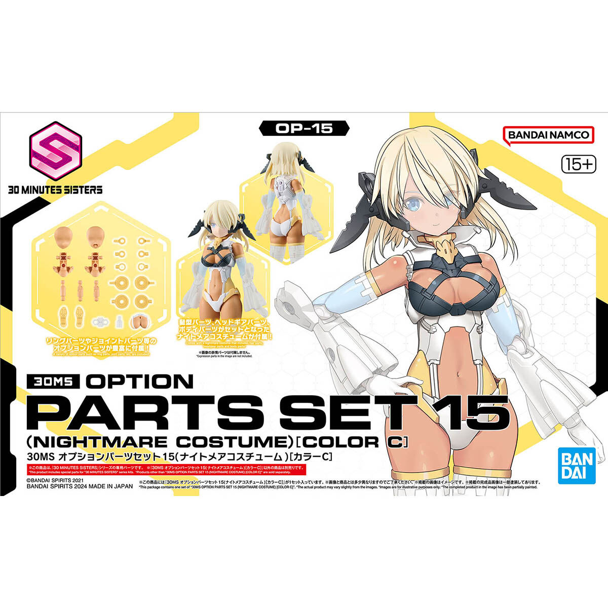 1067448 BANDAI SPIRITS 30MS OPTION PARTS SET 15 (NIGHTMARE COSTUME) [COLOR C]