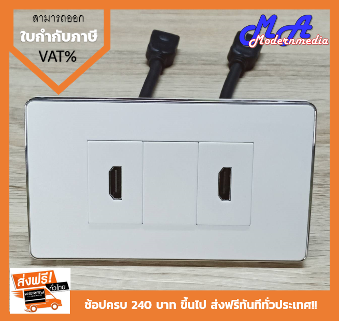 Wall Plate HDMIสาย*2(ขอบเงา)(3ช่อง)