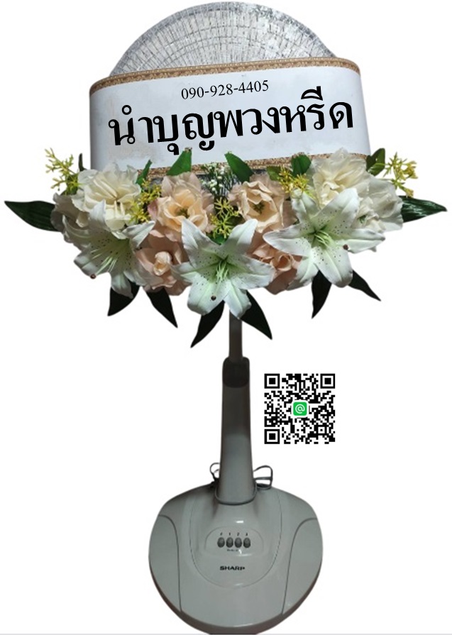 พวงหรีดพัดลมสไลด์_16นิ้ว ช่อดอกไม้ขาวโอลด์โรส(HATARI-IMARFLEX-SHARP)