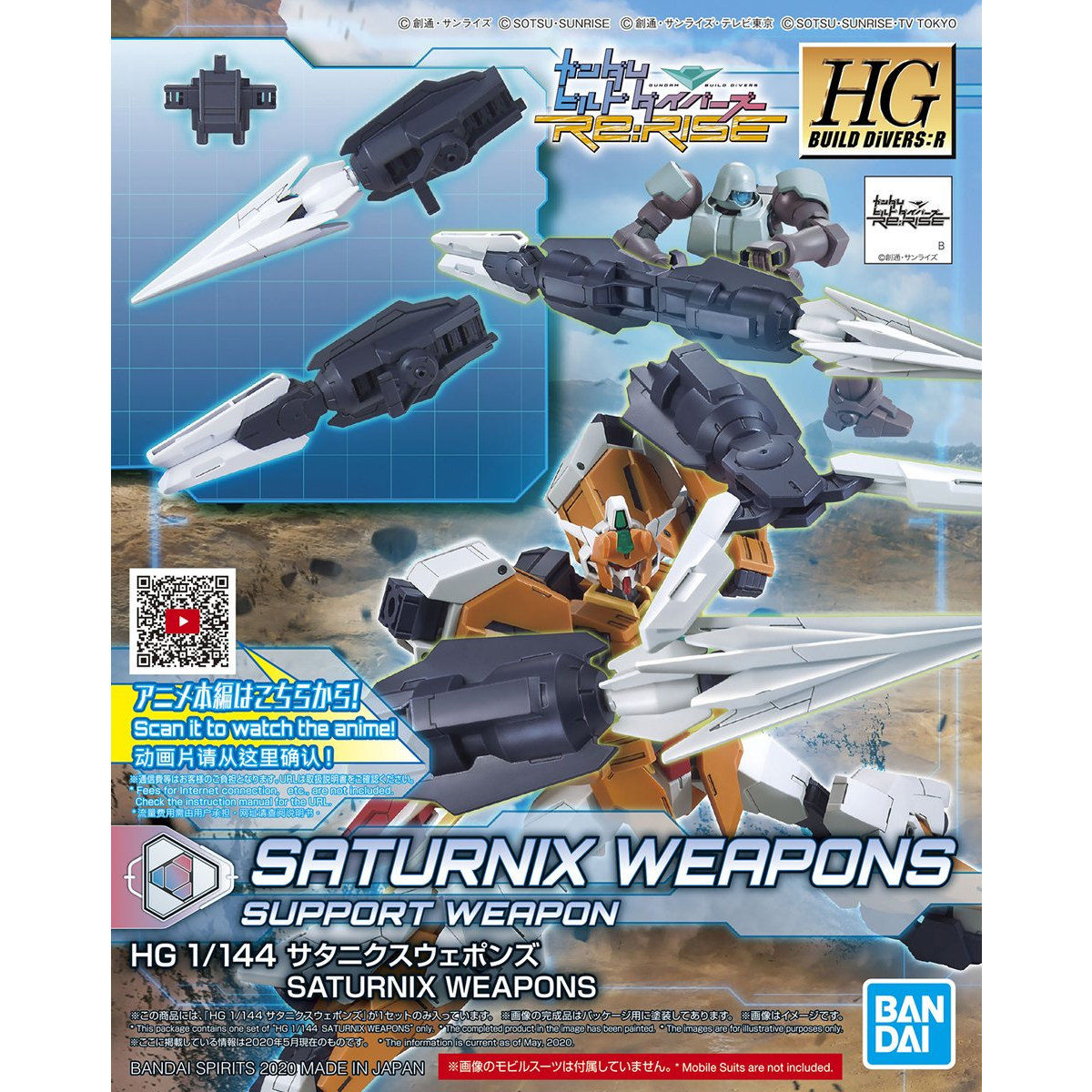 1060242 BANDAI SPIRITS HGBD:R 1/144 SUPPORT WEAPON SATURNIX WEAPONS