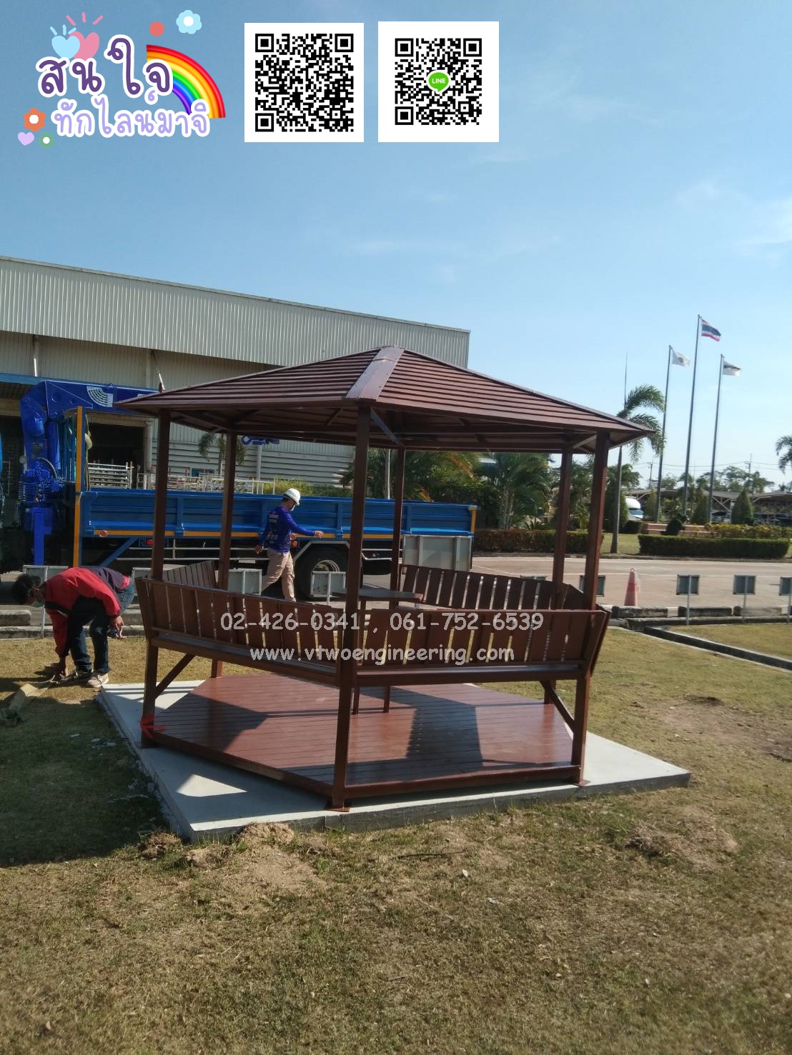 ศาลาเหล็ก ศาลานั่งเล่น S00014