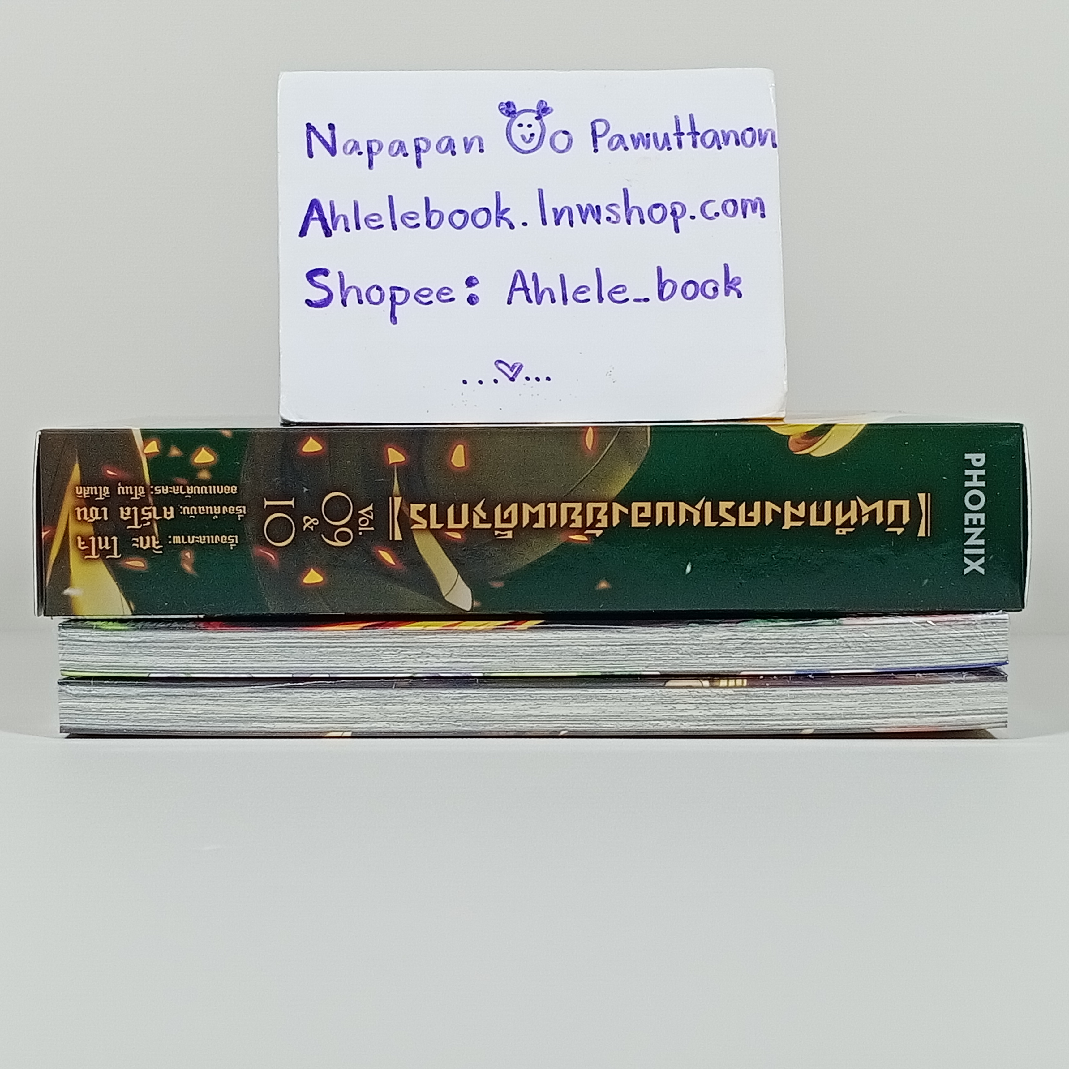 [Manga] Bosxet บันทึกสงครามของยัยเผด็จการ เล่ม 9-10 (ไม่มีโปสการ์ด)