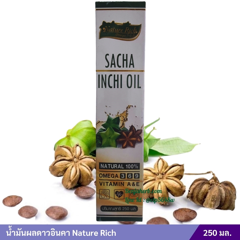 น้ำมันผลดาวอินคา 250 มล. Nature Rich (ขวด)