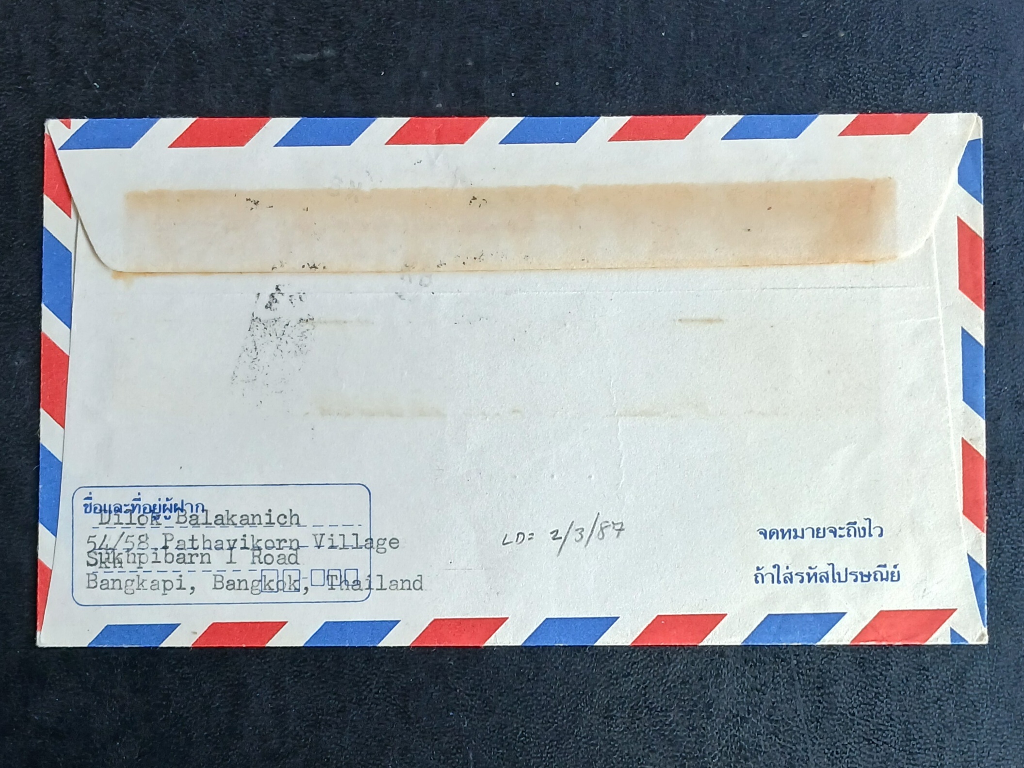 ซองจดหมายเก่า ช่วงปี 2528-2535 รวม 5 ซอง ส่งไปต่างประเทศ ติดแสตมป์พระรูป ร.9 และอื่นๆ มีตราประทับน่าสนใจ