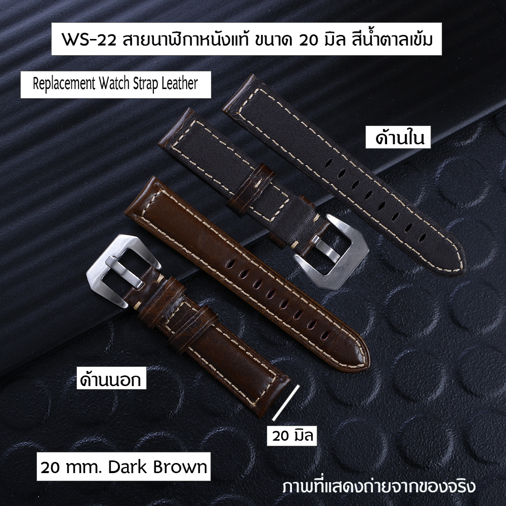 WS-09-10-22-57-60 สายนาฬิกาหนังแท้ GENUINE LEATHER WATCH BAND ขนาด 20 มิล อุปกรณ์เสริมนาฬิกาชายและหญิง ชิ้น 225 กรัม Black-Brown 20 mm