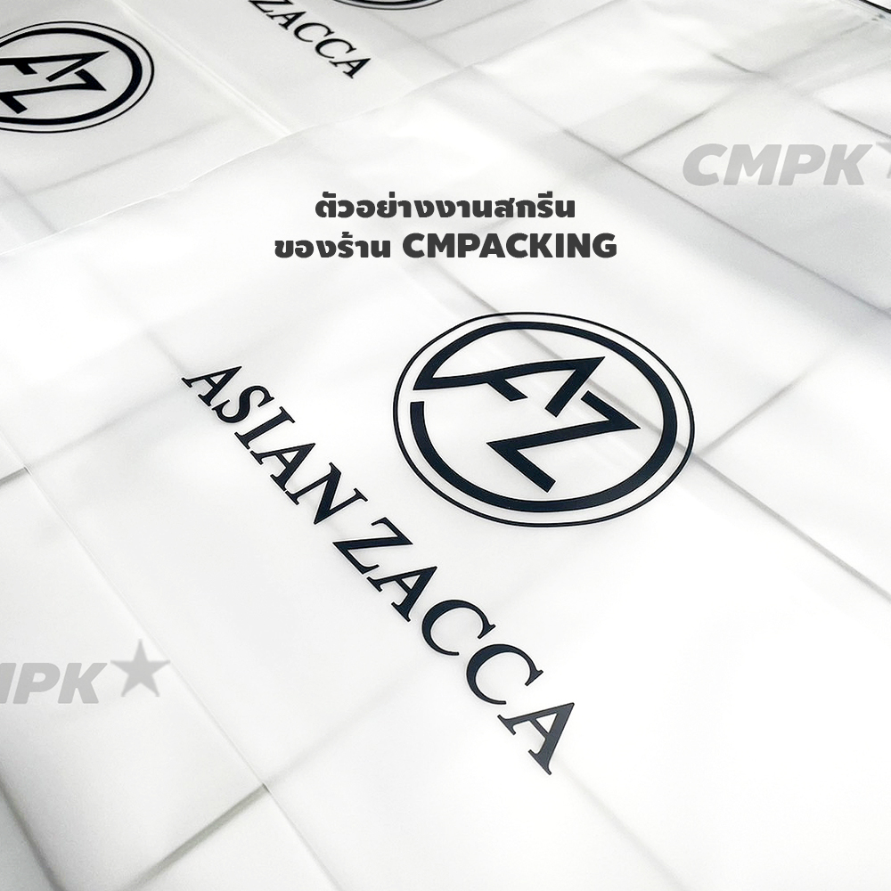 ถุงจัดระเบียบเสื้อผ้า ถุงซิปสไลด์ หนาพิเศษ 200mc แบบขุ่น เกรดพรีเมี่ยม (20ใบ) - ZBF