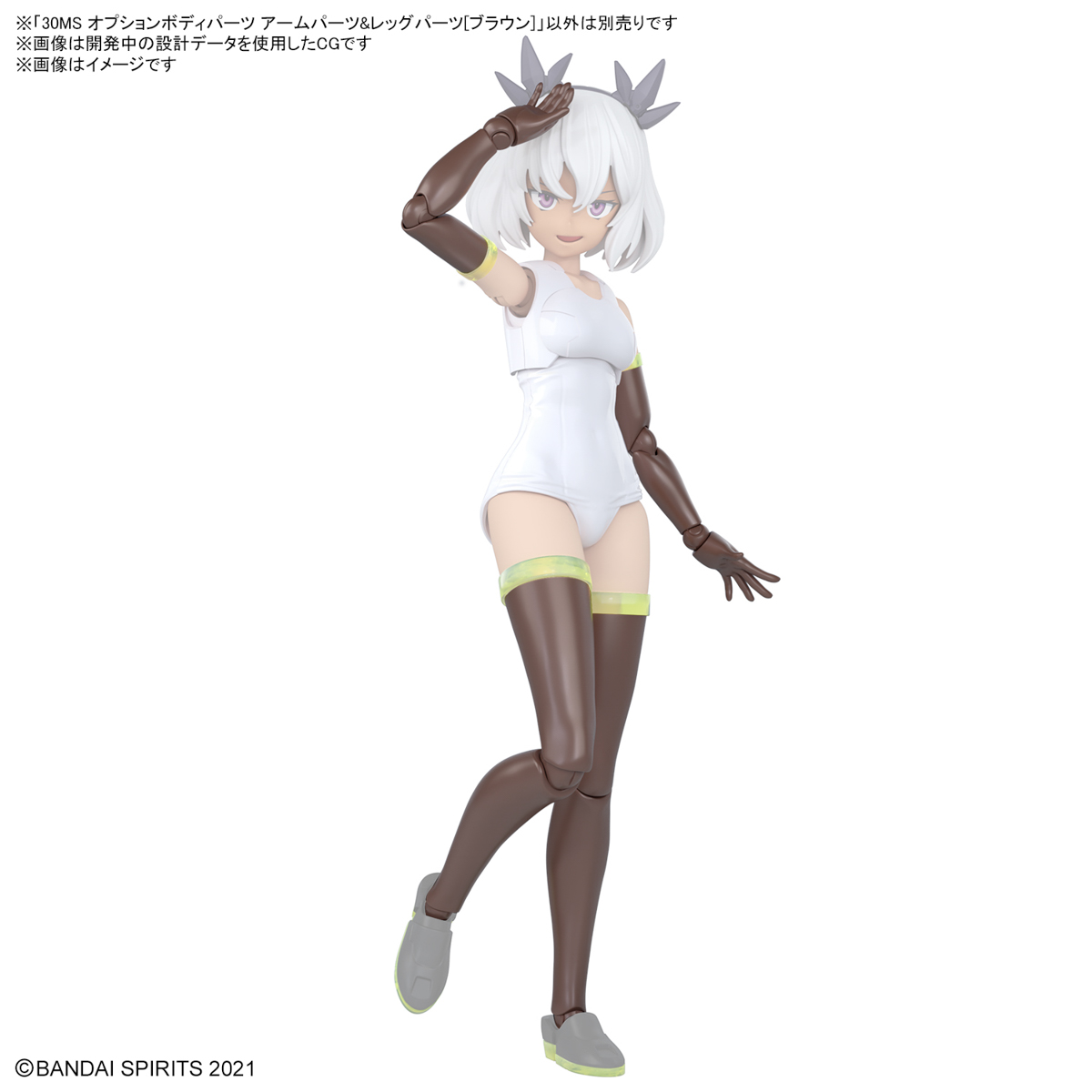 BANDAI SPIRITS 30MS OPTION BODY PARTS ARM PARTS & LEG PARTS BROWN