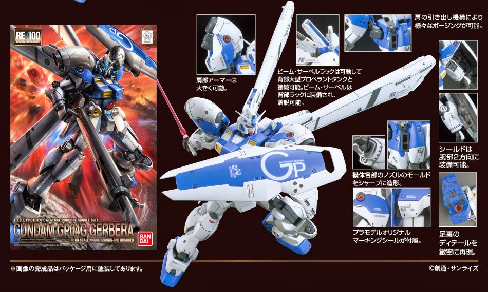 RE/100 RX-78 GP04G Gundam GP-04 (Gebera)