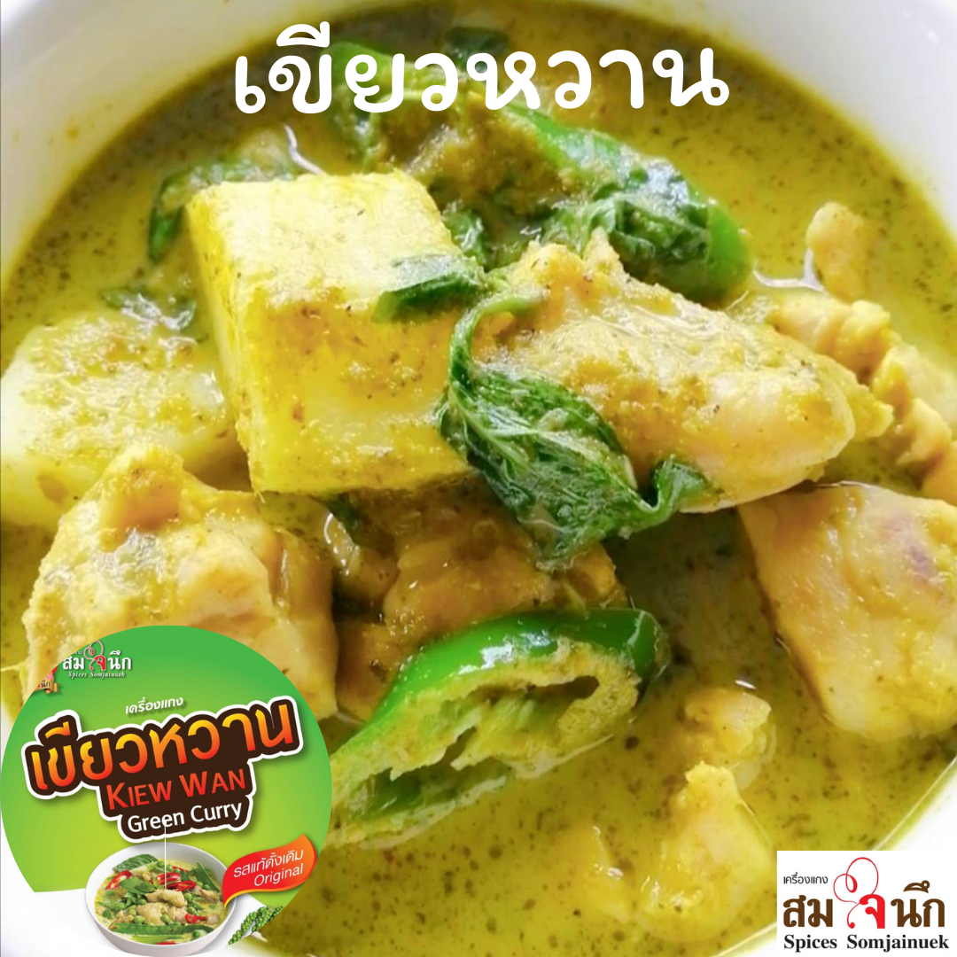 เครื่องแกงเขียวหวาน