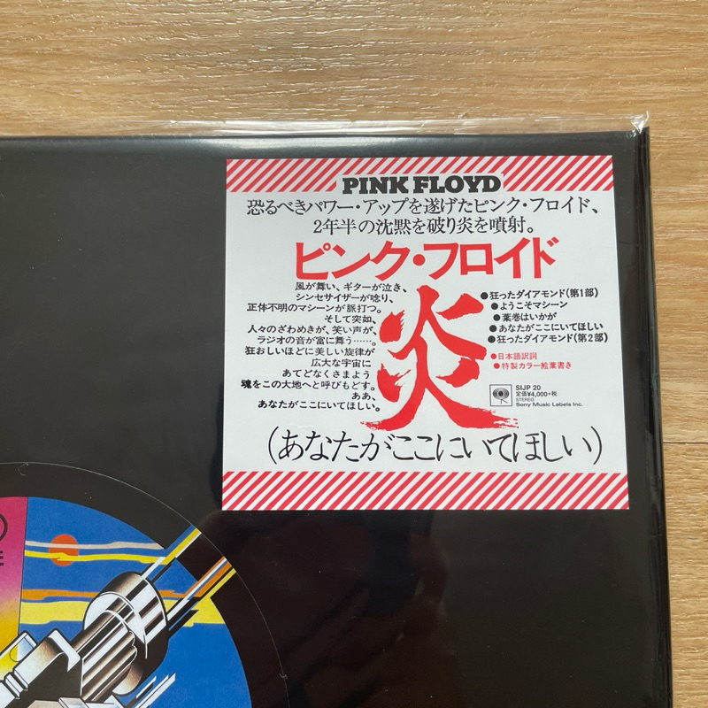 แผ่นเสียง Pink Floyd - Wish You Were Here , Vinyl, LP, Album, Japan Limited Edition, Reissue, มือหนึ่ง ซีล