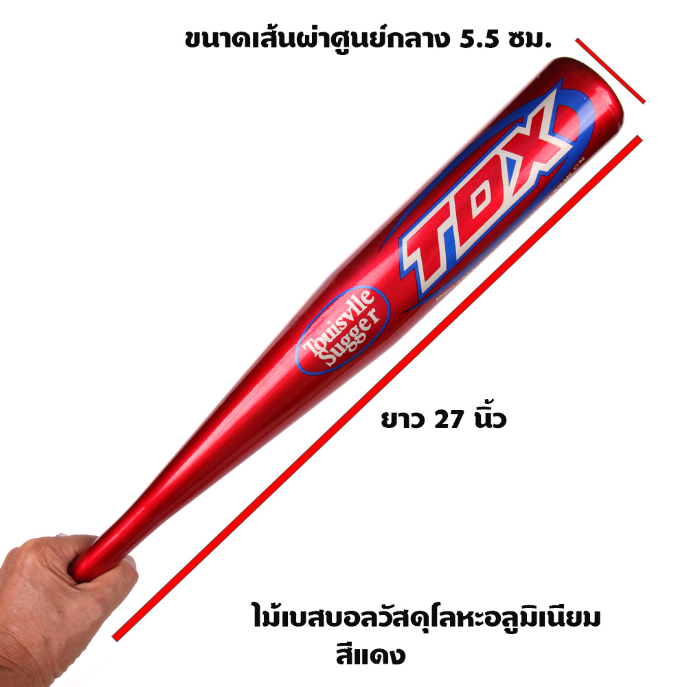BB-01-02ไม้เบสบอล ไม้เบสบอลอลูมิเนียม น้ำหนักดี ขนาด 27 นิ้ว ชิ้น 1,100 กรัม ฟ้า - แดง 27 นิ้ว