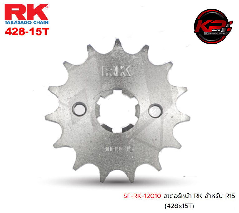สเตอร์หน้า RK FOR YAMAHA R15 2014-2017 (428x15T)