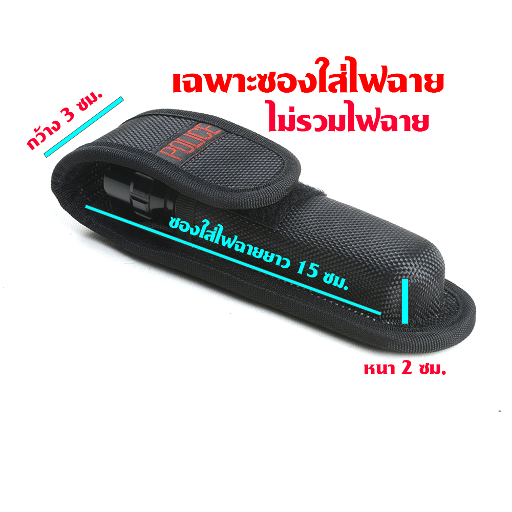 Sheath-13-14 ซองไนลอน ซองใส่มีด ซองใส่ไฟฉาย วัสดุผ้าไนลอน ผ้าแคนวาส สำหรับใส่ไฟฉายและอื่นๆ ขนาดดูจากรูป 1 110 กรัม Black 14-15 cm