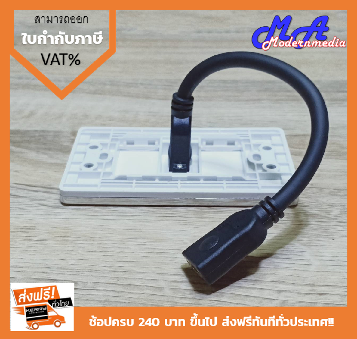 Wall Plate HDMIสาย (ขอบเงา)(1ช่อง)