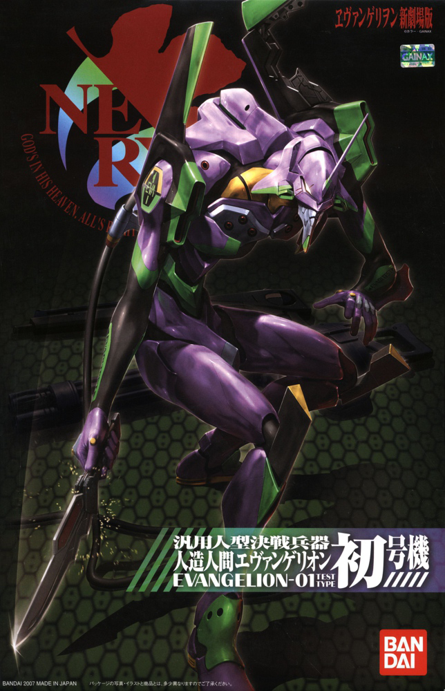 EVANGELION 01 (NEW MOVIE VER.)