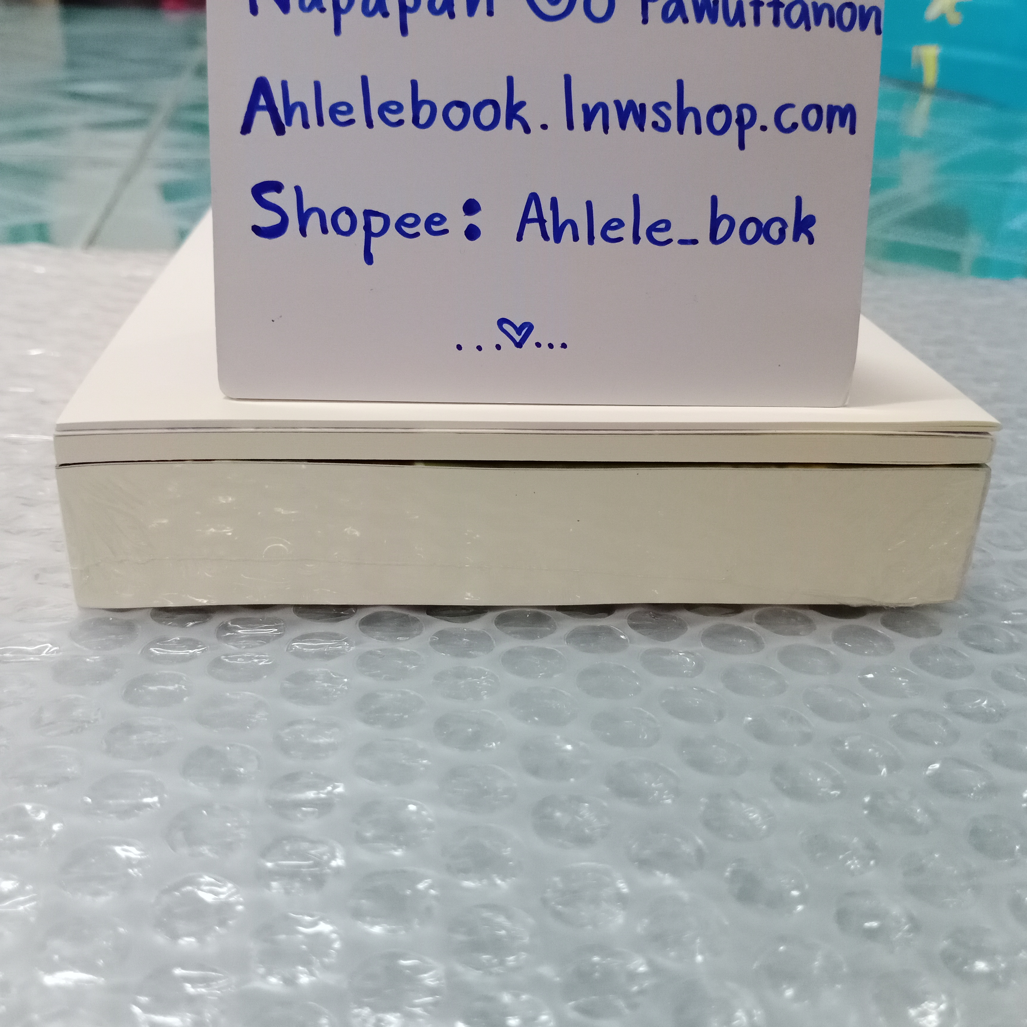 [นิยายวาย][มือ1] หนาวลมห่มไอรัก + เล่มพิเศษ + เล่มเล็ก รอบจอง