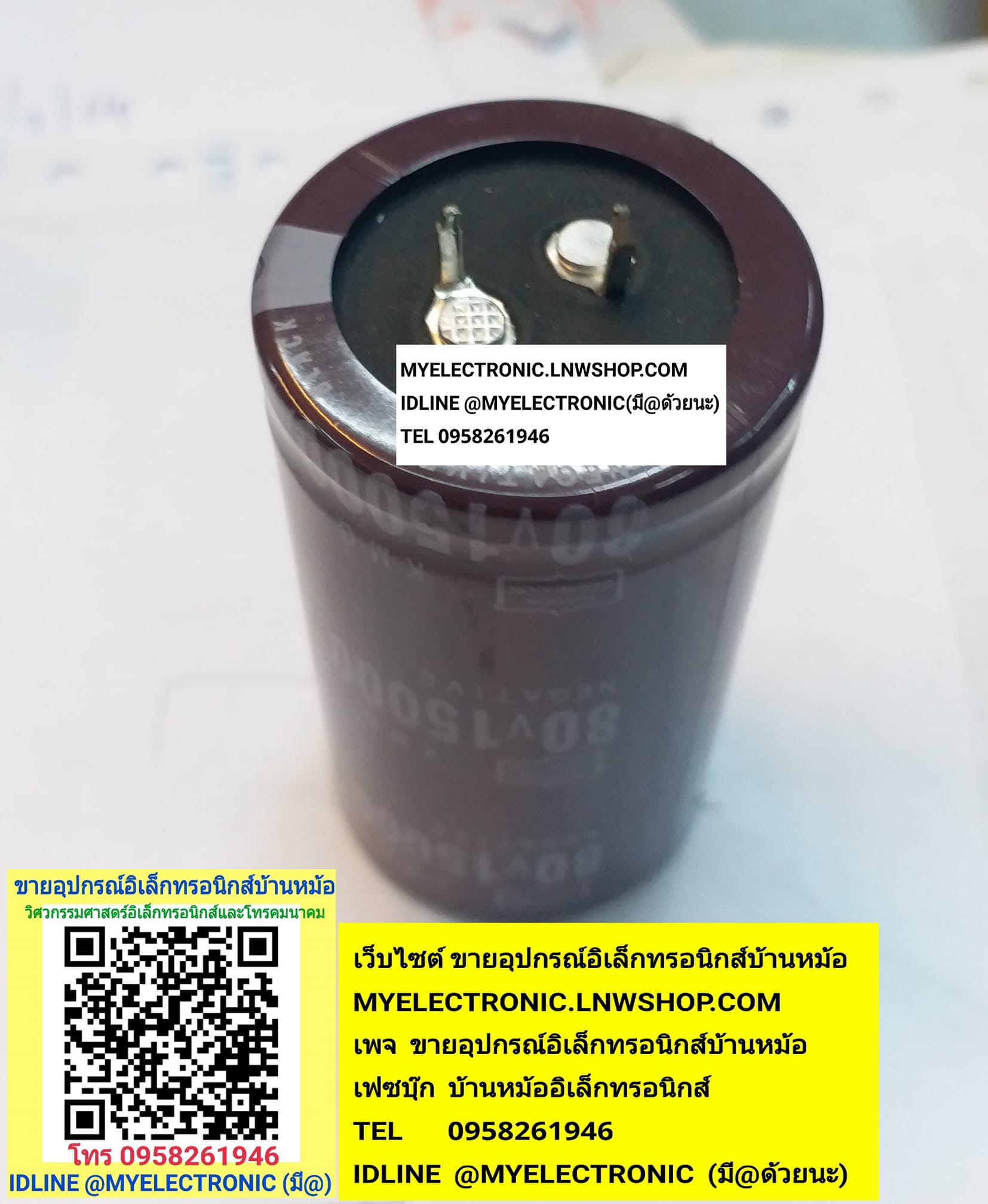 15000UF80V105cยี่ห้อNICHICONขนาดเส้นผ่านศูนย์กลางอ้วน35มม.สูง62มม.ราคาตัวละ