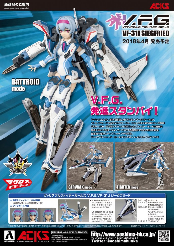 VARIABLE FIGHTER GIRLS (V.F.G.) Macross Delta VF-31J Siegfried